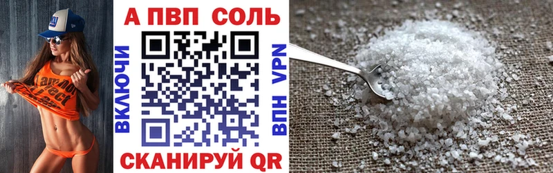 A-PVP VHQ  дарнет шоп  Дегтярск 