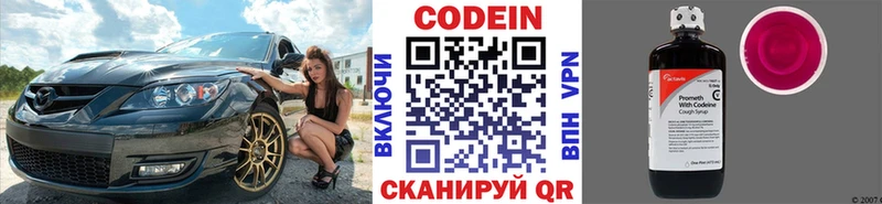 где продают наркотики  Дегтярск  Кодеин напиток Lean (лин) 
