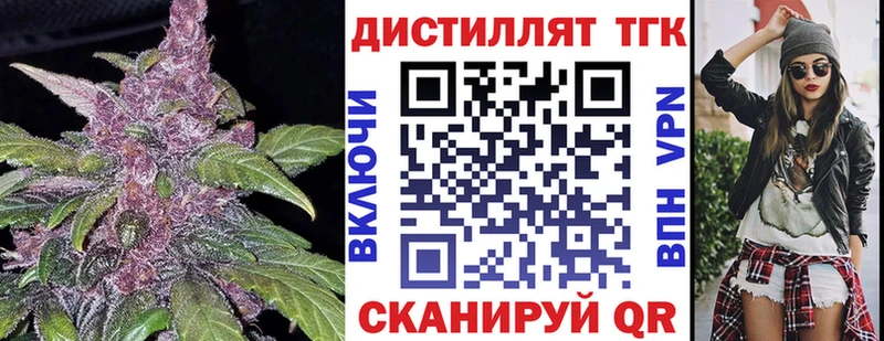 ТГК жижа  Дегтярск 